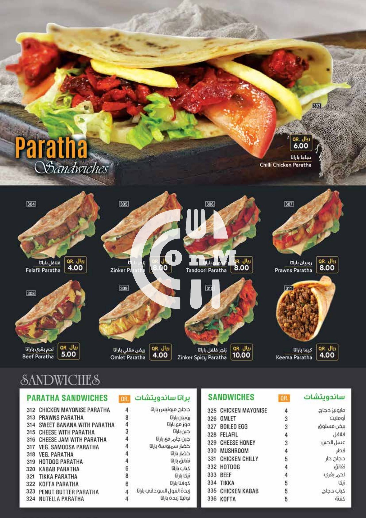 Restaurant Offer in Qatar