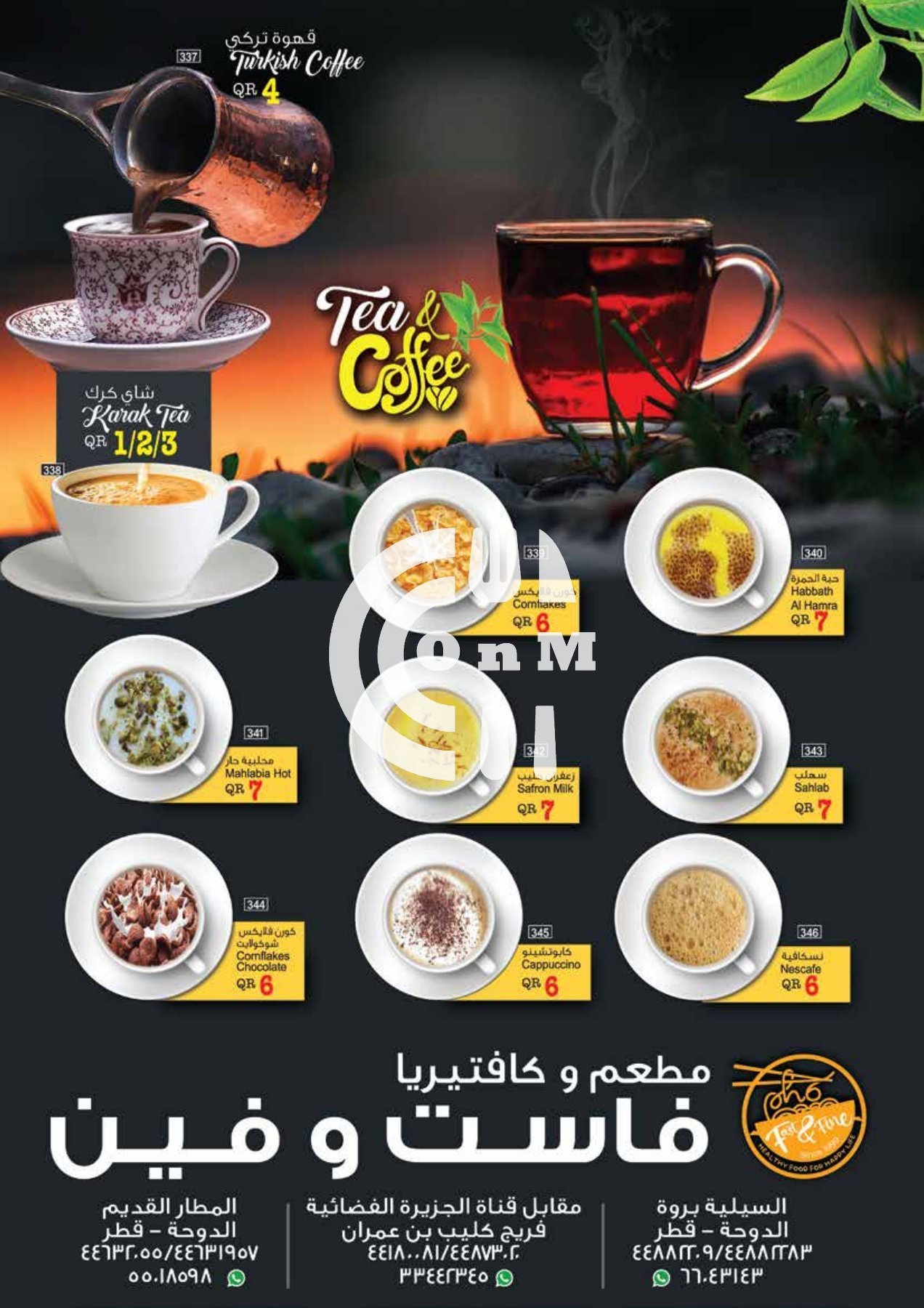 Restaurant Offer in Qatar