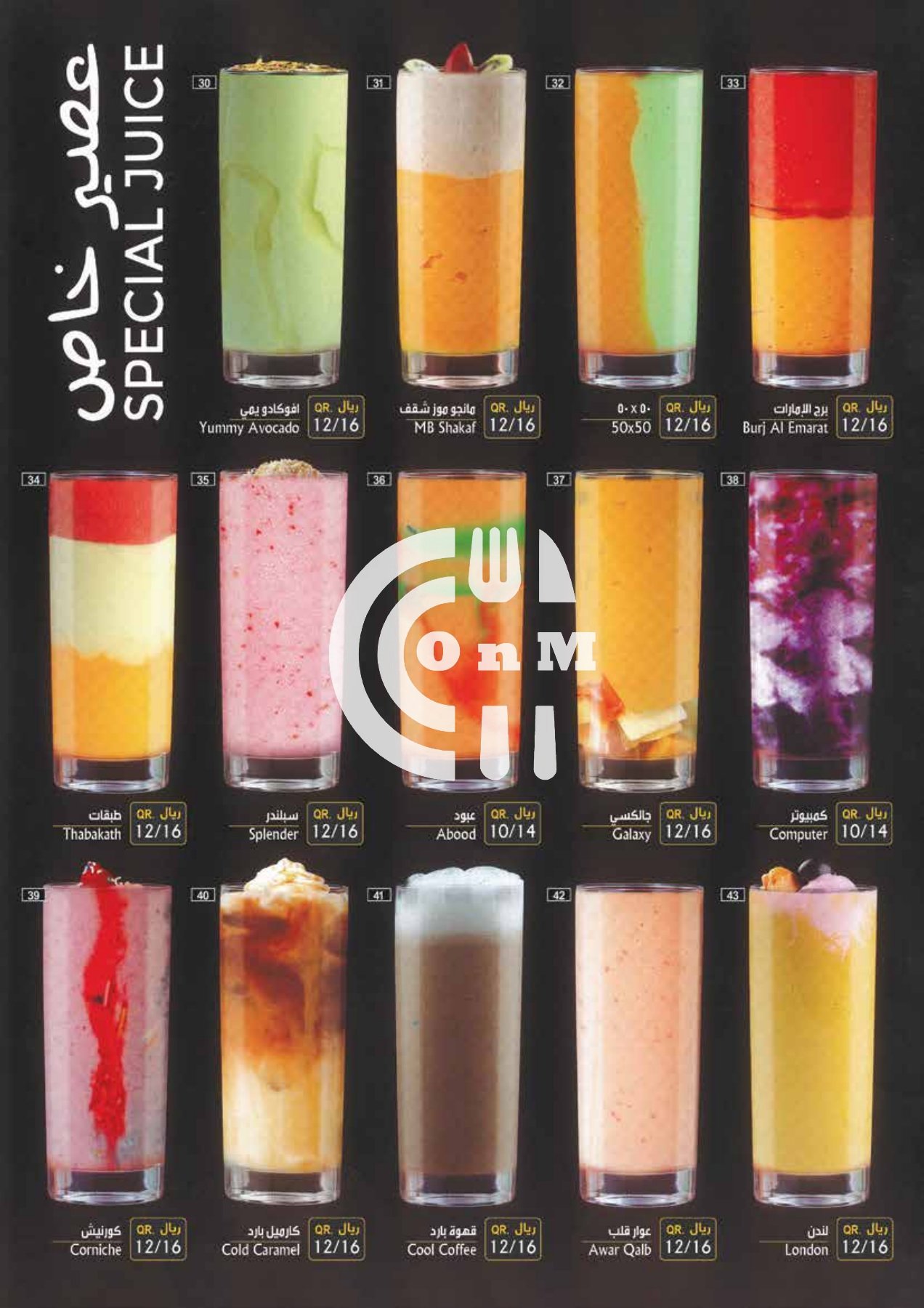 Restaurant Offer in Qatar