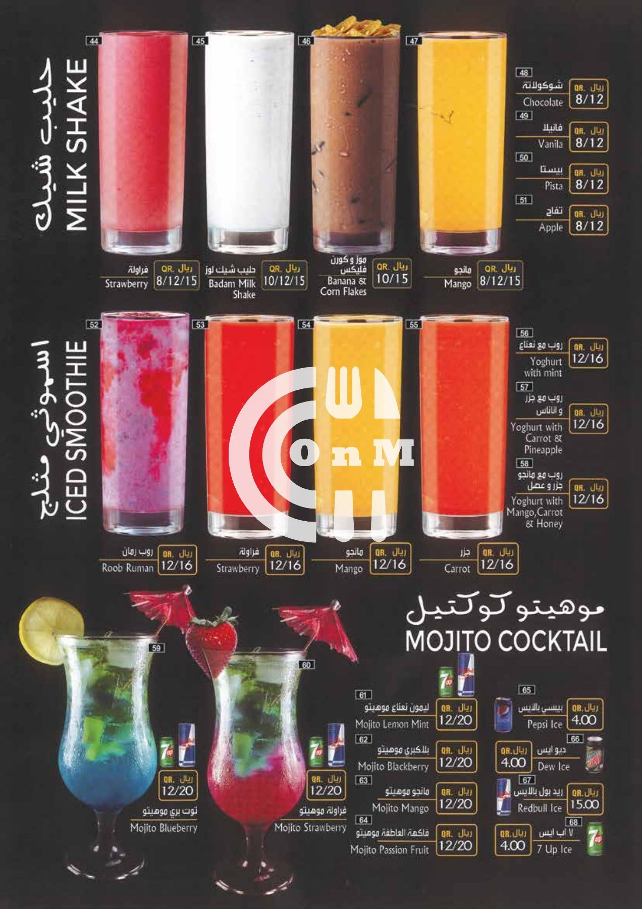 Restaurant Offer in Qatar