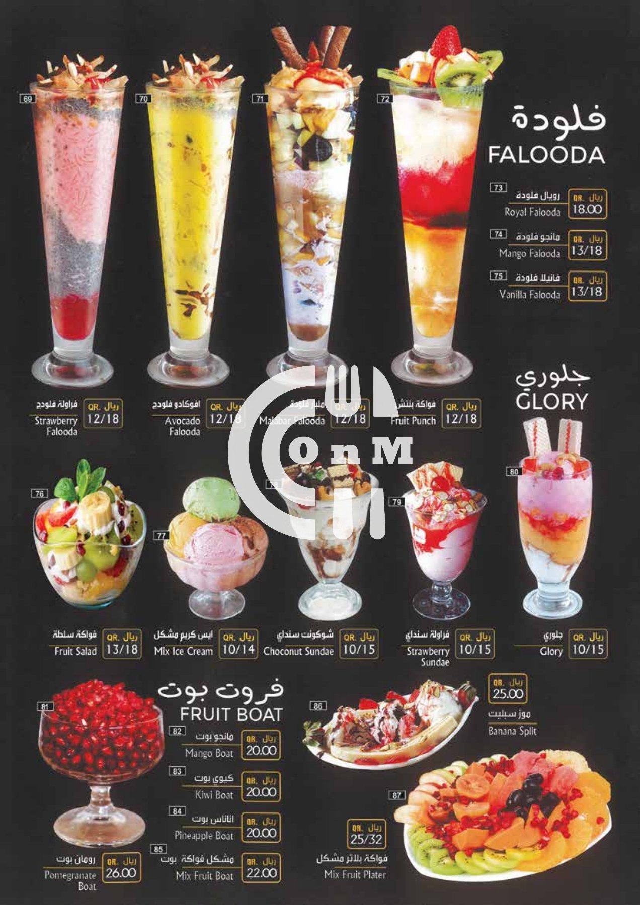Restaurant Offer in Qatar