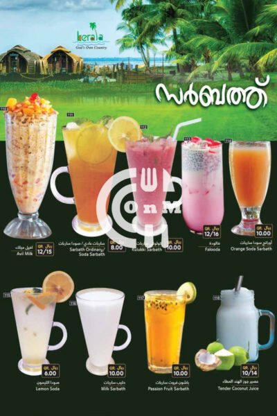 Restaurant Offer in Qatar