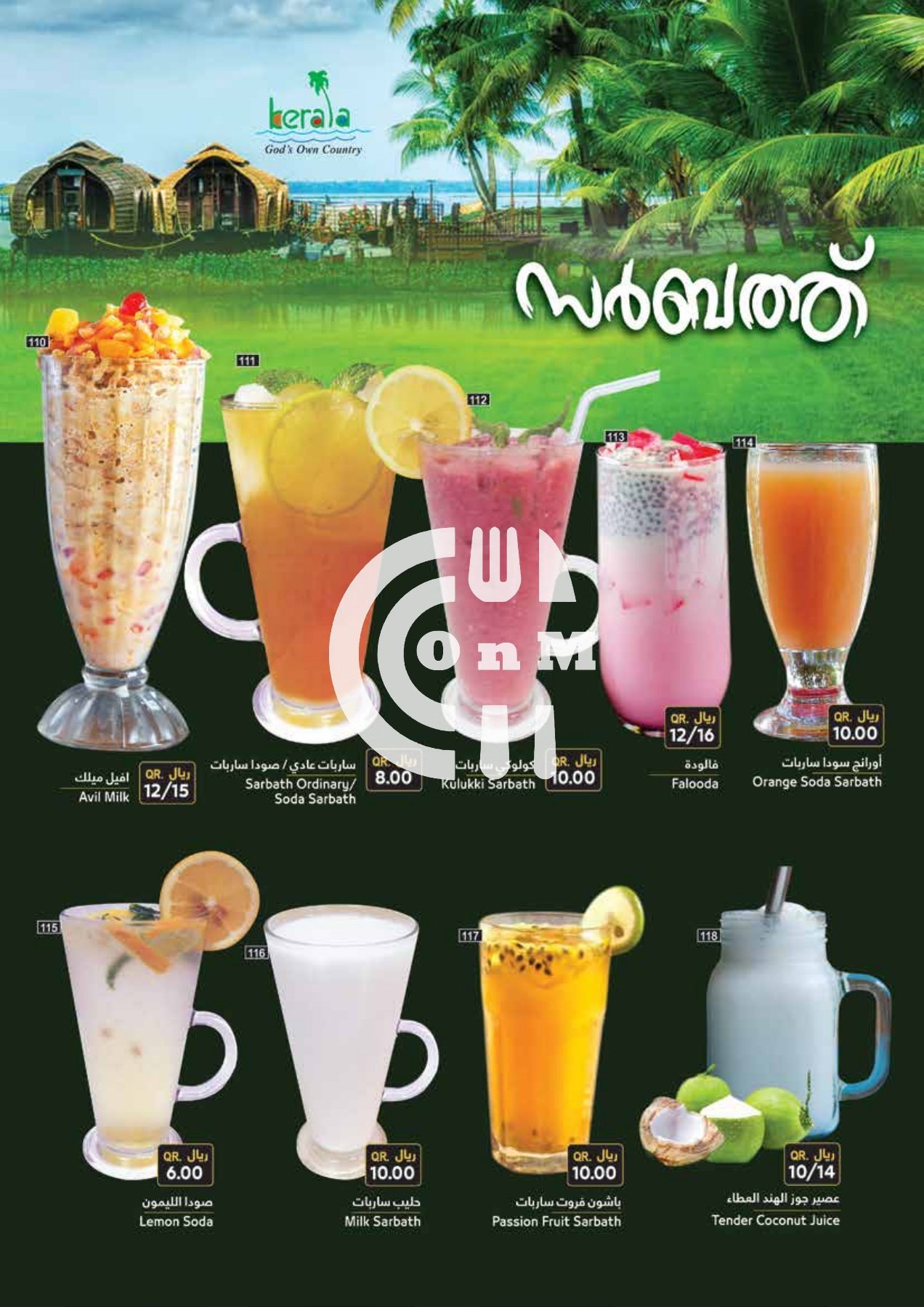 Restaurant Offer in Qatar