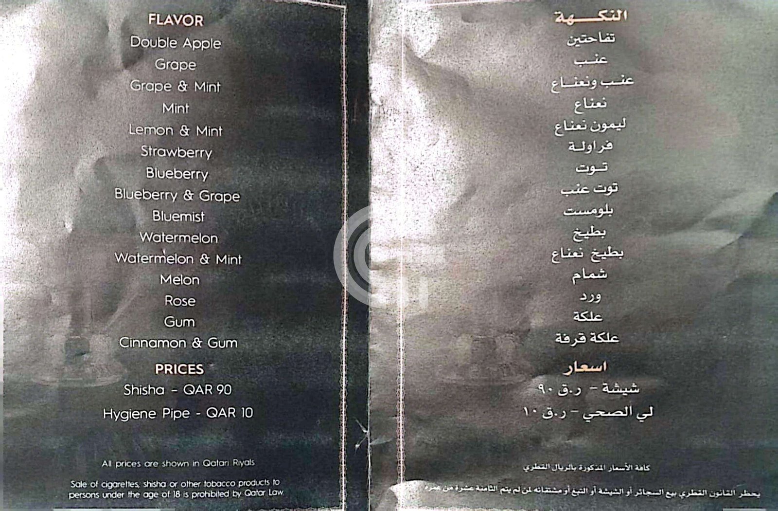 CamScanner 04-03-2025 05.05 Mahaadeg Restaurant At Souq Al Wakra Hotel by Tivoli South (Shisha) Restaurant Offer in Qatar