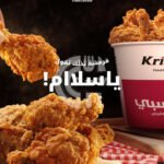 Krispy Fried Chicken Restaurant Offer in Qatar