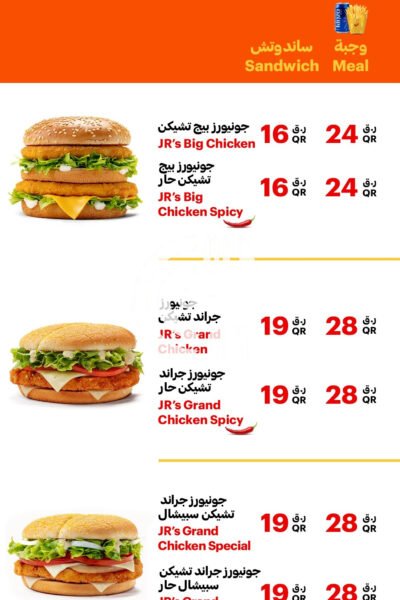 Restaurant Offer in Qatar