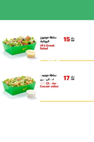 Restaurant Offer in Qatar