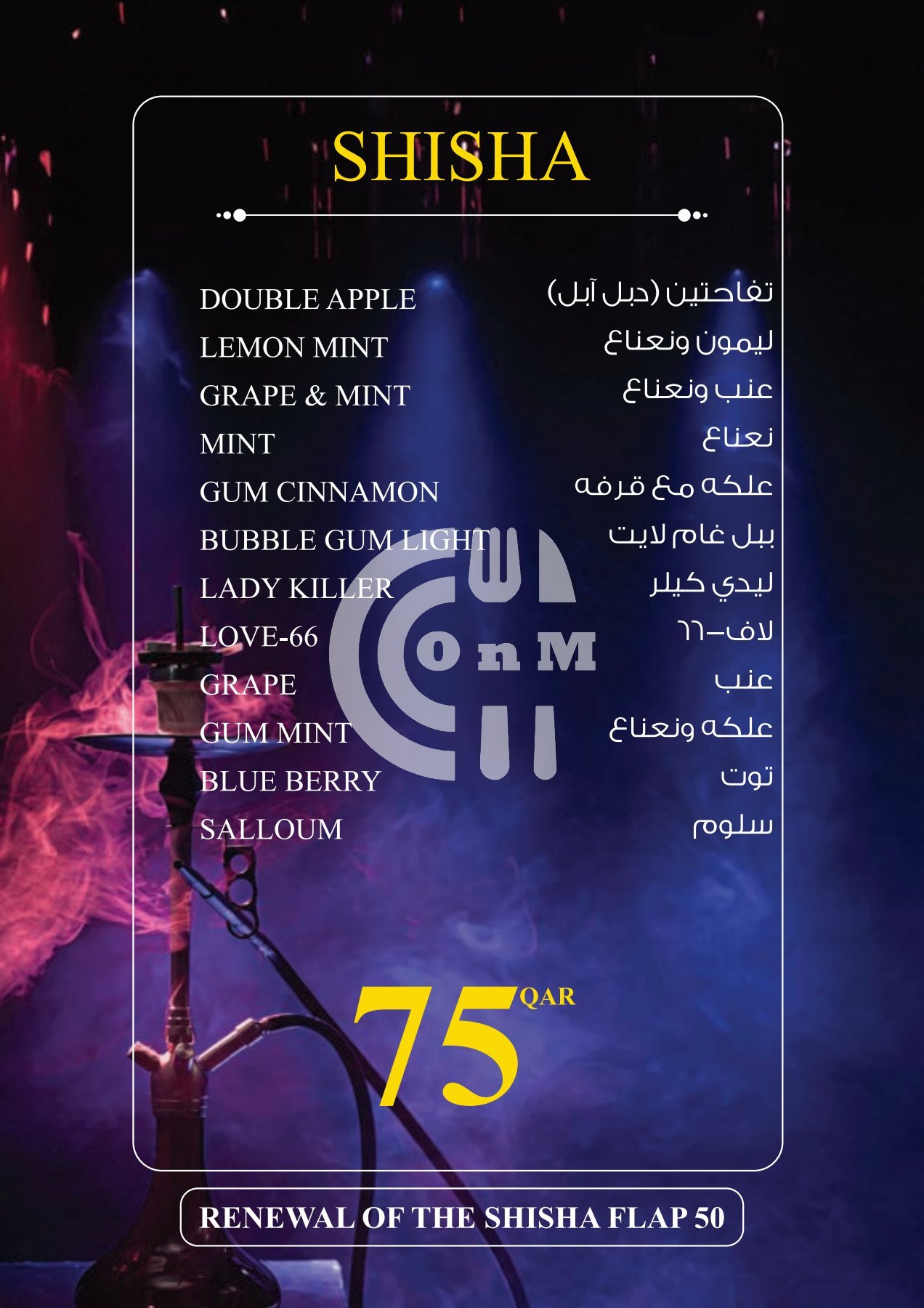 Chocolate Coffee Lounge (Shisha) Restaurant Offer in Qatar