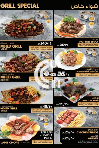 Restaurant Offer in Qatar