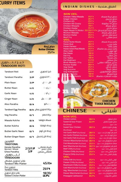 Restaurant Offer in Qatar