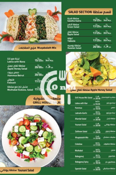 Restaurant Offer in Qatar