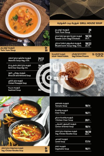 Restaurant Offer in Qatar