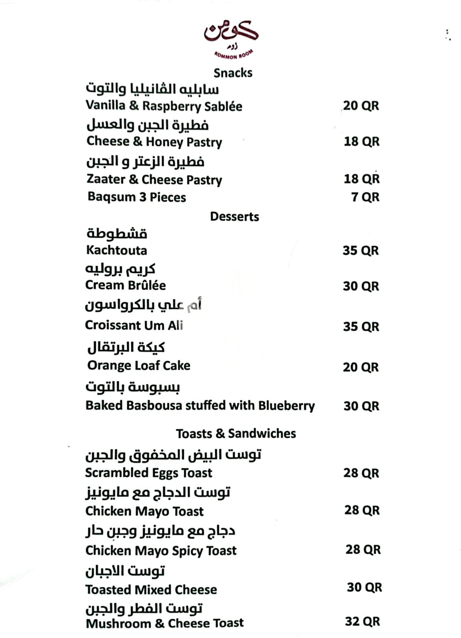Restaurant Offer in Qatar