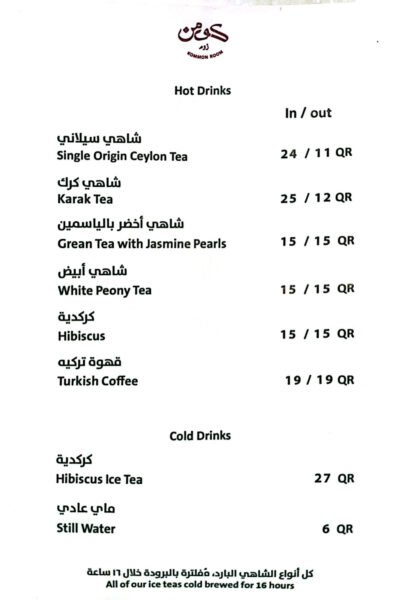 Restaurant Offer in Qatar