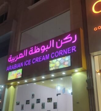 Arabian Ice Cream Corner Restaurant Offer in Qatar