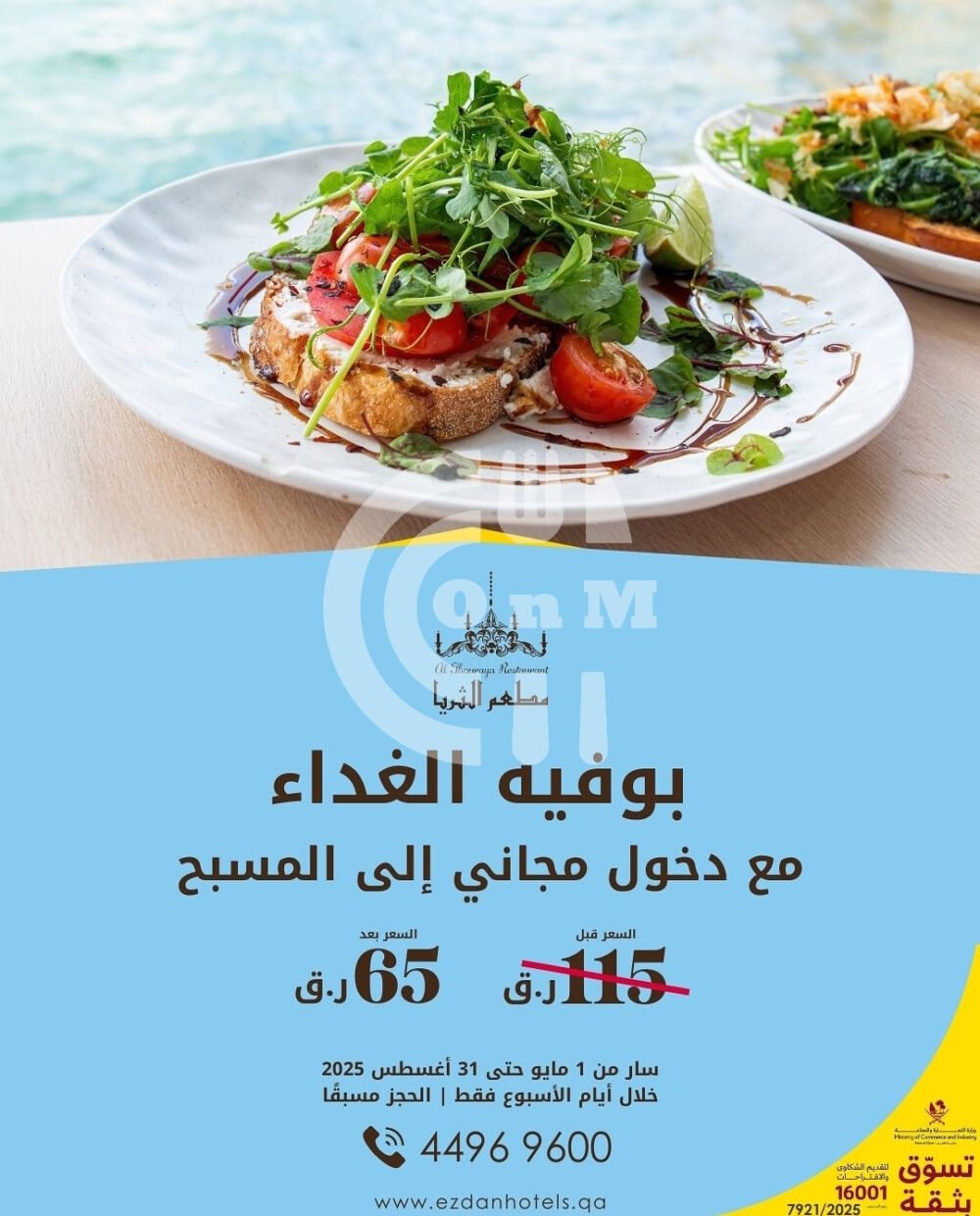 Screenshot 20250510 132110 OFFER N MENU DISCOUNT