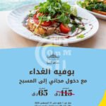 Screenshot 20250510 132110 OFFER N MENU DISCOUNT
