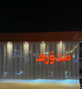 Mudawarah Restaurant Offer in Qatar