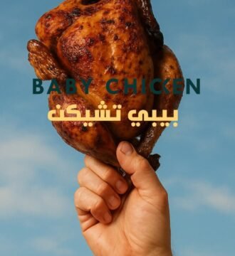 Baby Chicken Restaurant Offer in Qatar