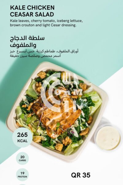 Restaurant Offer in Qatar