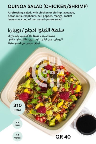 Restaurant Offer in Qatar