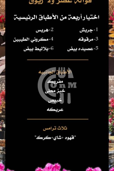 Triple B Restaurant Restaurant Offer in Qatar