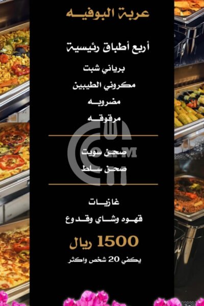 Triple B Restaurant Restaurant Offer in Qatar