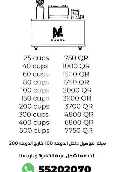 Restaurant Offer in Qatar