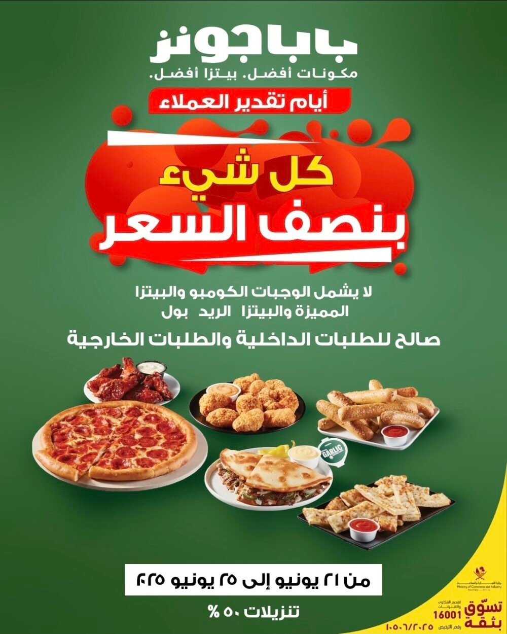 Screenshot 20250621 033840 Instagram OFFER N MENU DISCOUNT