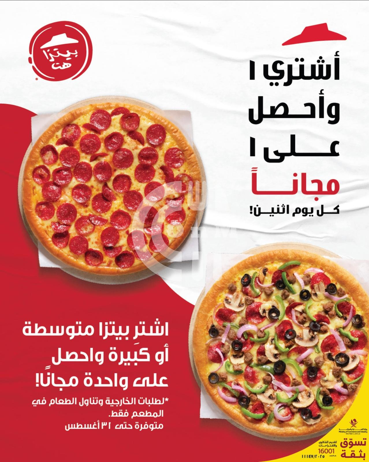IMG 20250720 WA0001 OFFER N MENU DISCOUNT