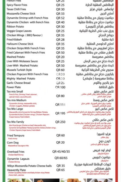 Restaurant Offer in Qatar