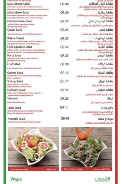 Restaurant Offer in Qatar