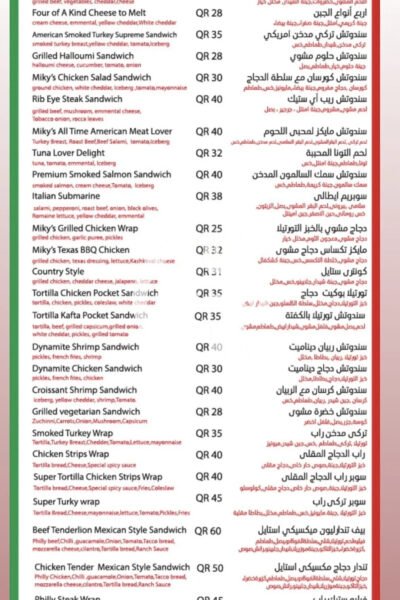 Restaurant Offer in Qatar