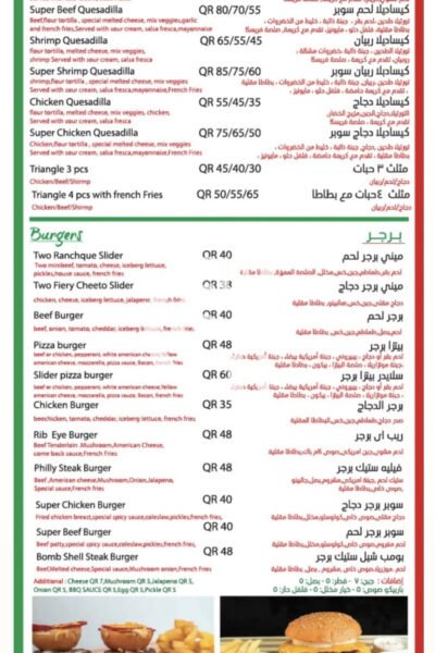 Restaurant Offer in Qatar