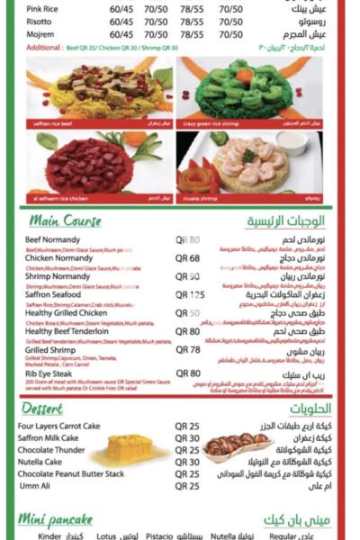 Restaurant Offer in Qatar