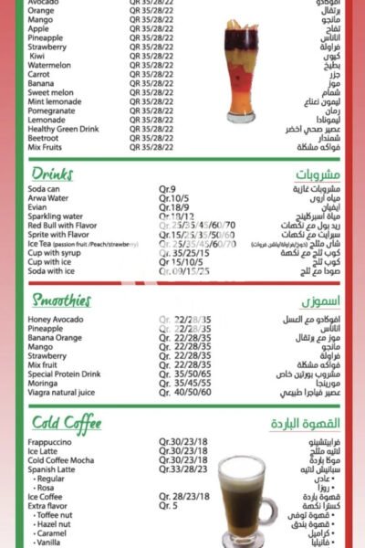 Restaurant Offer in Qatar