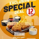 Screenshot 20250712 144633 Facebook OFFER N MENU DISCOUNT