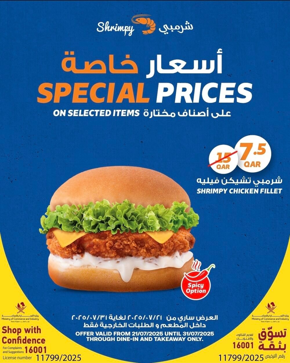Screenshot 20250726 182224 Instagram OFFER N MENU DISCOUNT