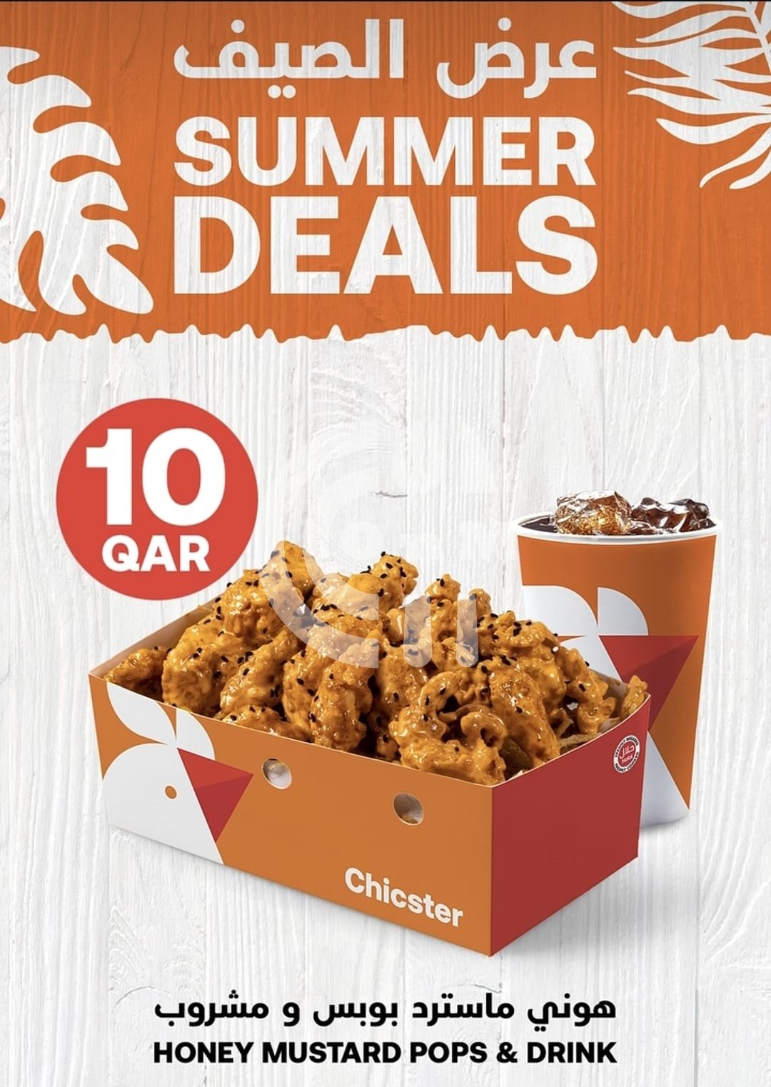 IMG 20250812 WA0000 OFFER N MENU DISCOUNT