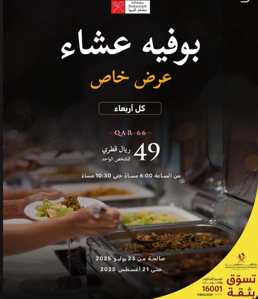 IMG 20250812 WA0003 OFFER N MENU DISCOUNT
