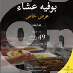 IMG 20250812 WA0003 OFFER N MENU DISCOUNT