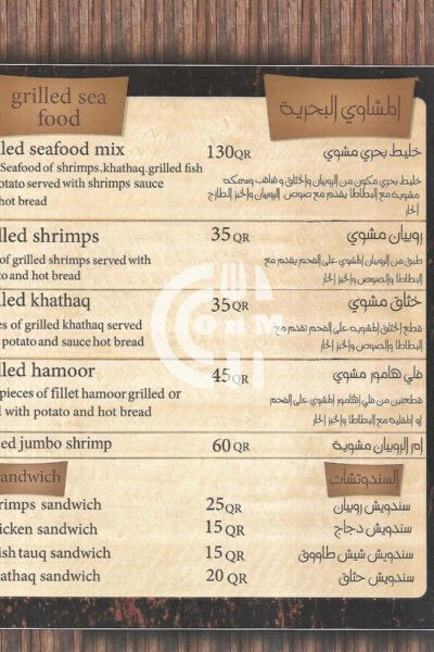 Restaurant Offer in Qatar