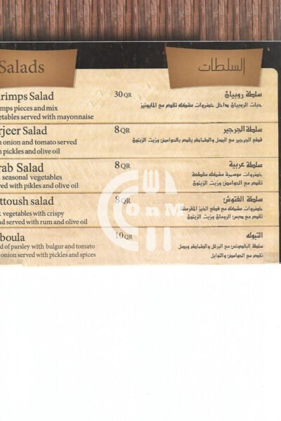 Restaurant Offer in Qatar