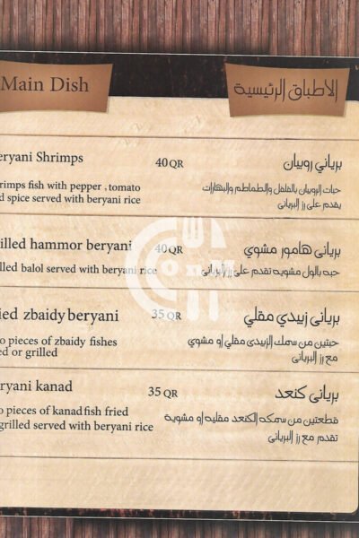 Restaurant Offer in Qatar