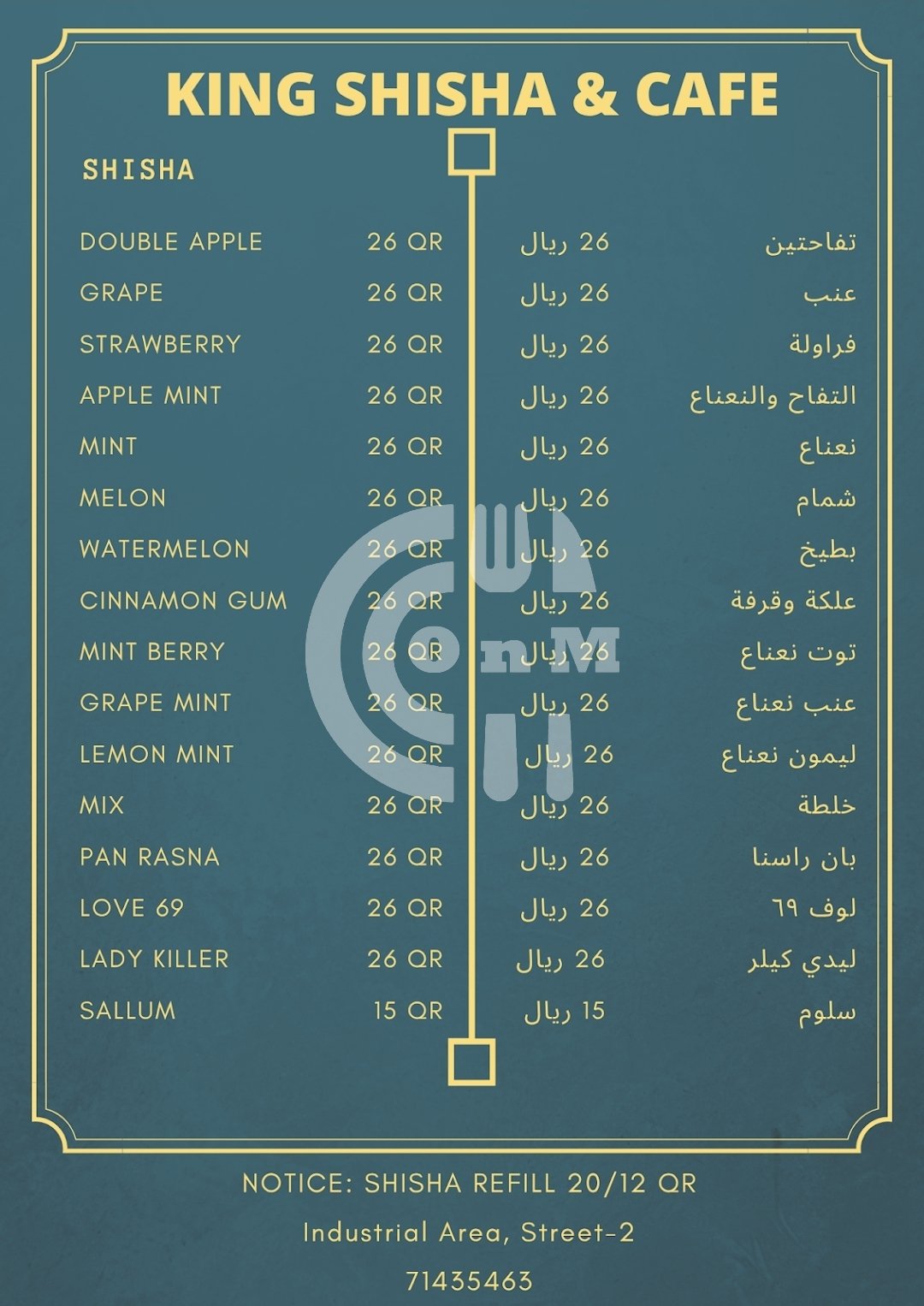 Screenshot_20250801_214930_Maps The King Shisha and Cafe Restaurant Offer in Qatar