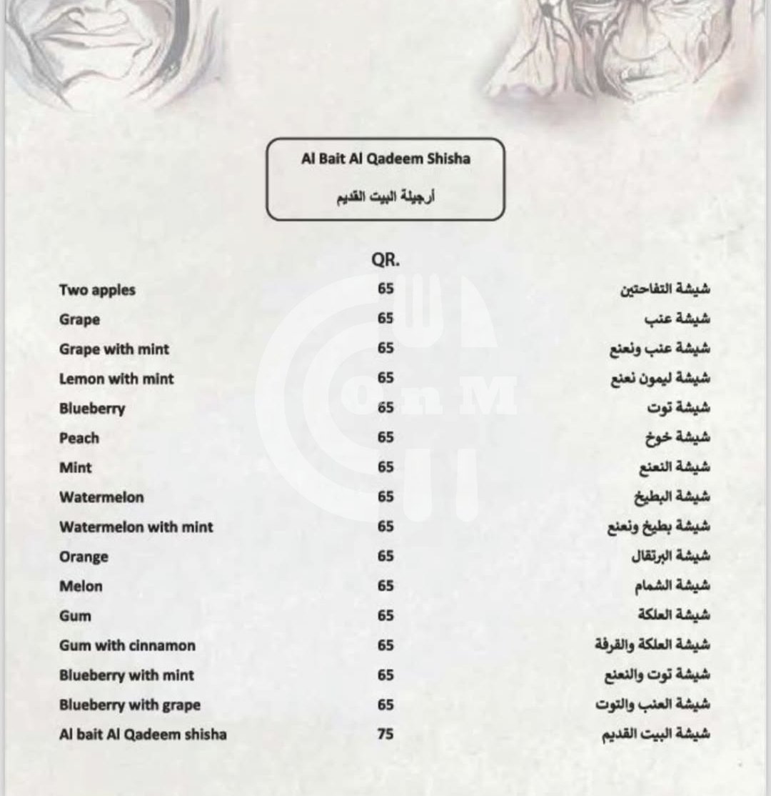 Albait AlQadeem Restaurant (Shisha) Restaurant Offer in Qatar