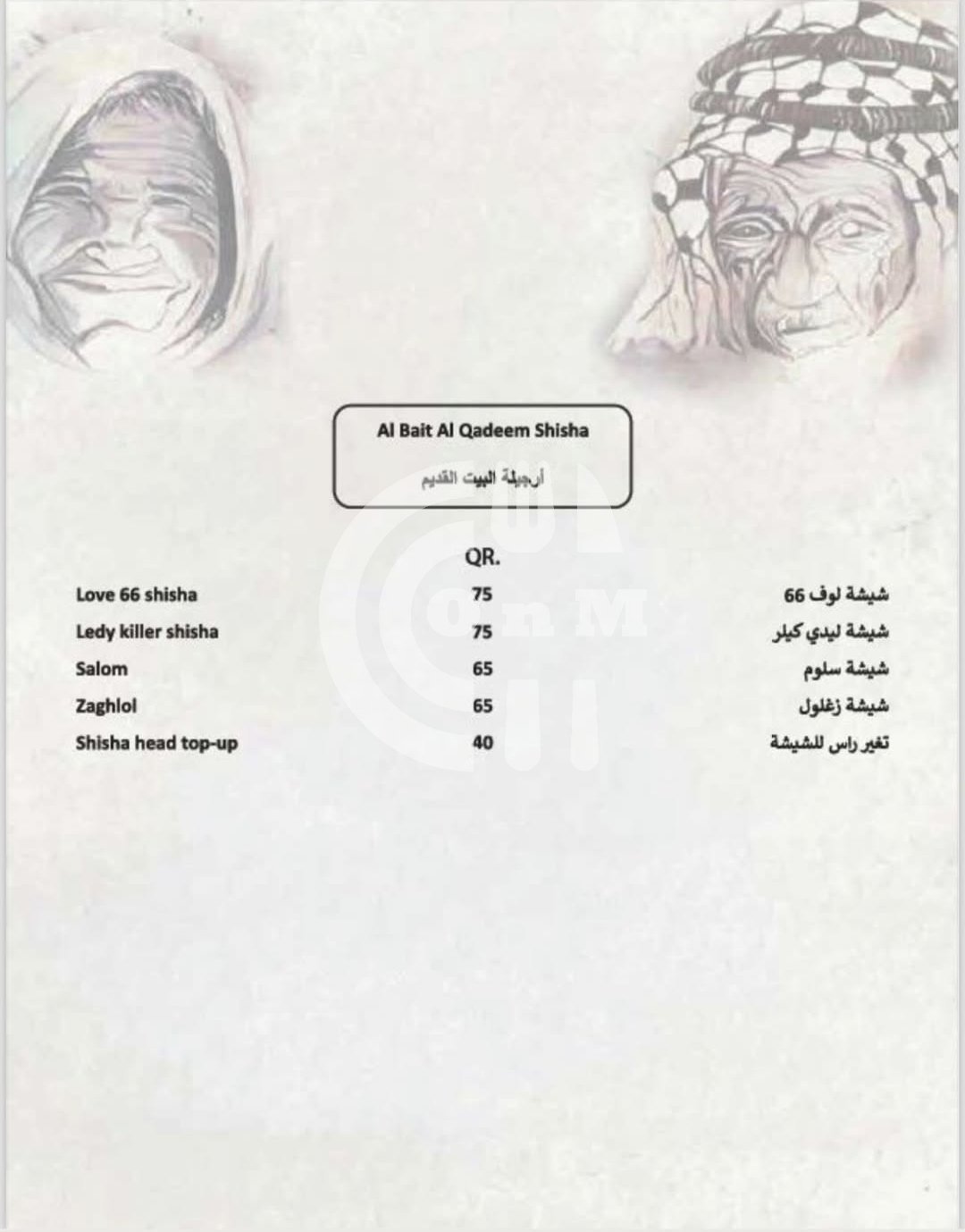 Albait AlQadeem Restaurant (Shisha) Restaurant Offer in Qatar