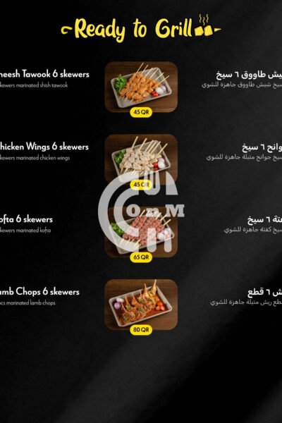 Restaurant Offer in Qatar