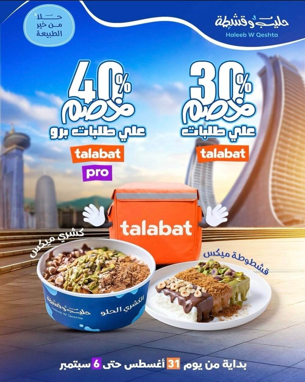 Screenshot 20250831 124451 Instagram OFFER N MENU DISCOUNT