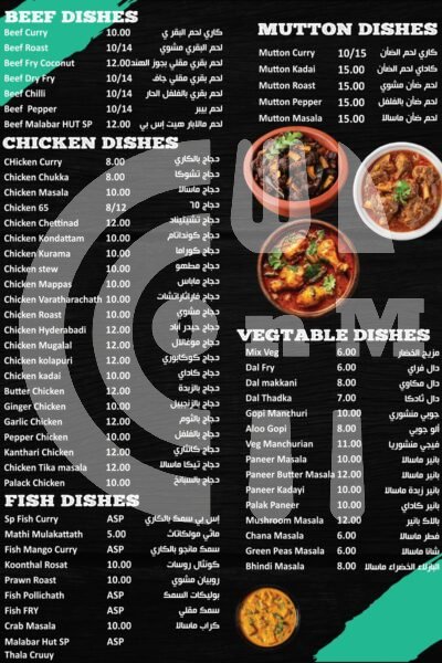 Malabar Hut Restaurant Offer in Qatar